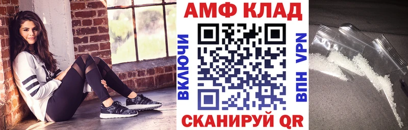 АМФЕТАМИН Розовый Цимлянск