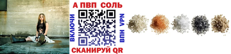 купить  цена  Цимлянск  Альфа ПВП мука 