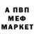 Мефедрон VHQ Demansi