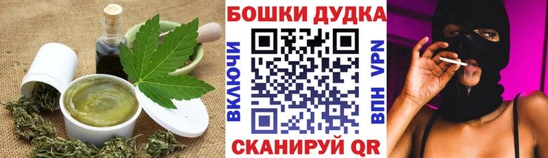 дарнет шоп  Цимлянск  Canna-Cookies конопля 