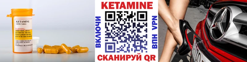ссылка на мегу как войти  где купить наркоту  Цимлянск  КЕТАМИН VHQ 