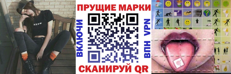 Марки 25I-NBOMe 1,5мг  Цимлянск 